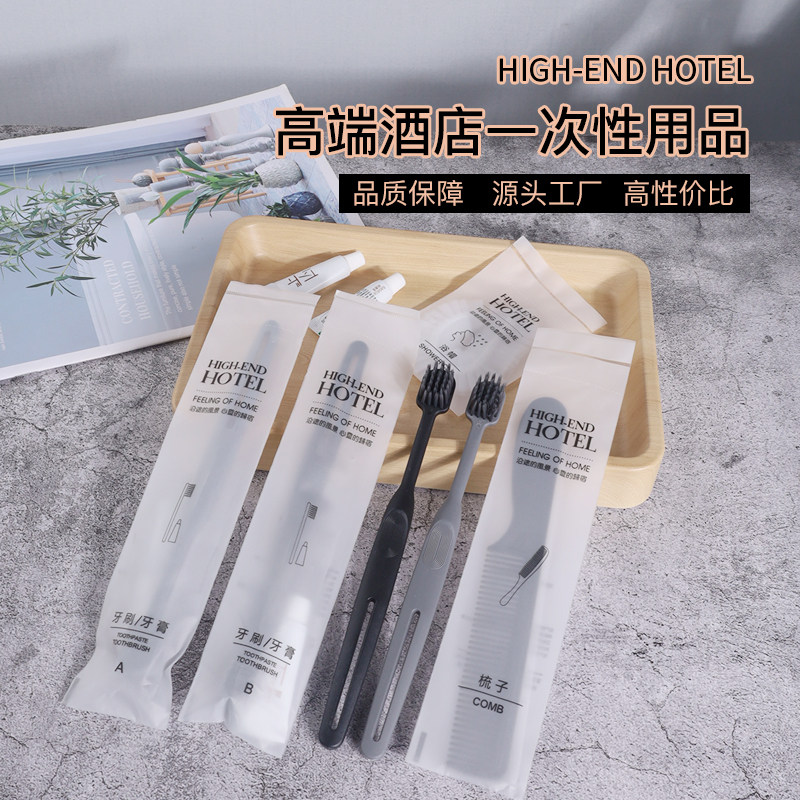 酒店民宿一次性牙刷带牙膏家用待客洗漱用品套装定制独立包装宾馆