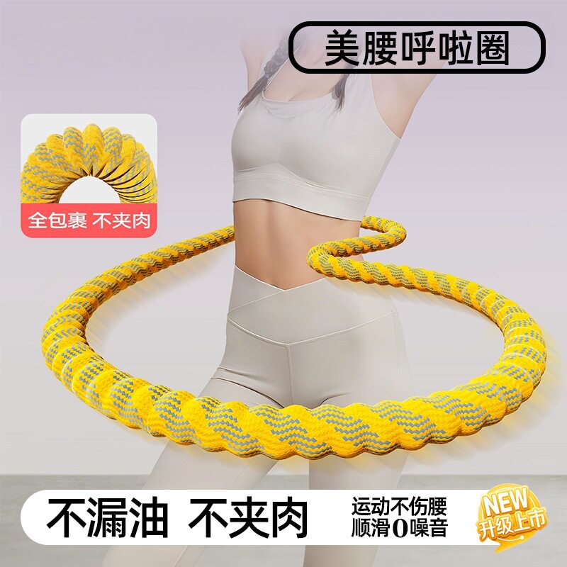 2026新款绒布软体呼啦圈燃脂减肥收腹加重不伤腰女瘦肚子专用神器
