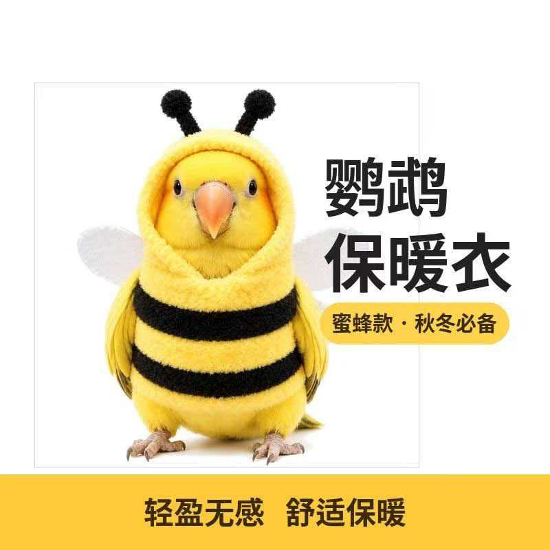 鹦鹉加厚加绒保暖衣小鸟冬季衣服