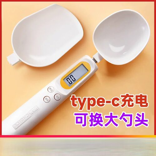 USB可充电迷你电子秤厨房烘焙