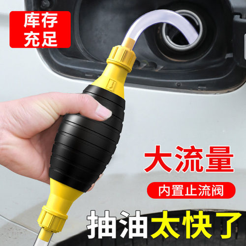 抽油神器手动吸油器汽车吸油管