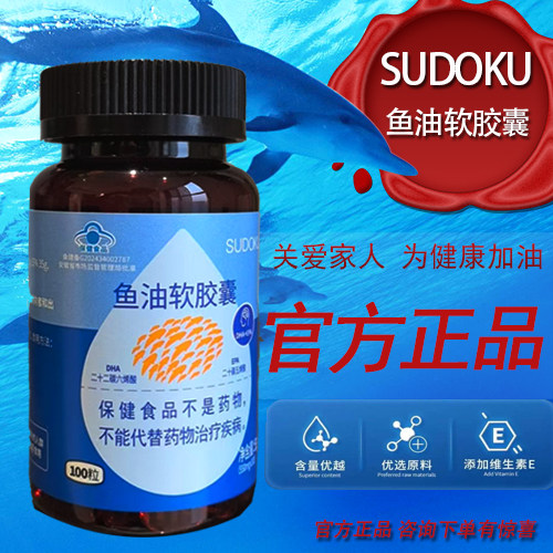 鱼油维E软胶囊未来生物现货包邮