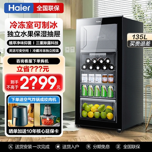 带制冰室 海尔135L 132升冰吧家用小型茶叶饮料保鲜冷藏冰箱