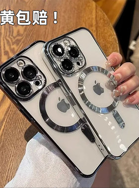 适用苹果磁吸手机壳17promax新款16pro透明壳iphone15超薄Air高级感男14plus防摔13全包镜头女裸机硅胶软壳12