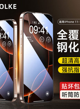 适用苹果17pro钢化膜iPhone16promax手机膜15电镀防指纹薄膜14plus新款13pm防窥超清贴膜12防静电无尘Air护膜