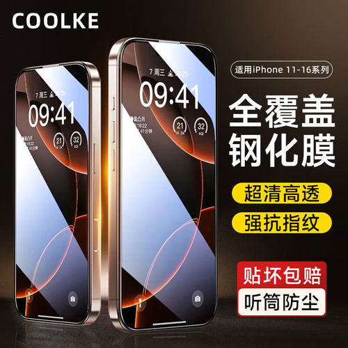 苹果康宁纳米钢化玻璃膜防指纹