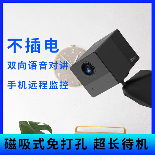 萤石cb2无线充电超长待机摄像头