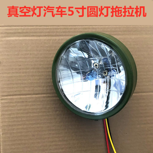 24v货车改装真空寸圆灯拖拉机
