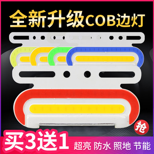 最新款COB大货车边灯照地灯24v12伏超亮防水挂车边灯侧灯防追尾灯