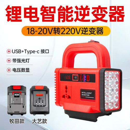 大艺A3款智能逆变器带灯一体