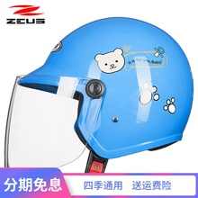 瑞狮电动摩托车儿童四季轻便安全帽1