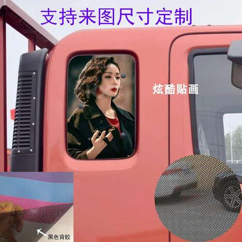 福田瑞沃ES5大货车侧窗遮