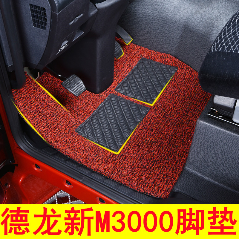 适用于陕汽德龙新m3000驾驶室脚垫货车专用丝圈垫耐磨f3000 x5000