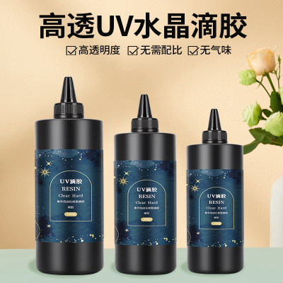 uv滴胶 高透明速干手工diy水晶胶水树脂胶快干材料包套装手机壳封层制作光固化紫外线干花相框液体凝固胶大瓶