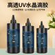 uv滴胶 手机壳封层制作光固化紫外线干花相框液体凝固胶大瓶 高透明速干手工diy水晶胶水树脂胶快干材料包套装