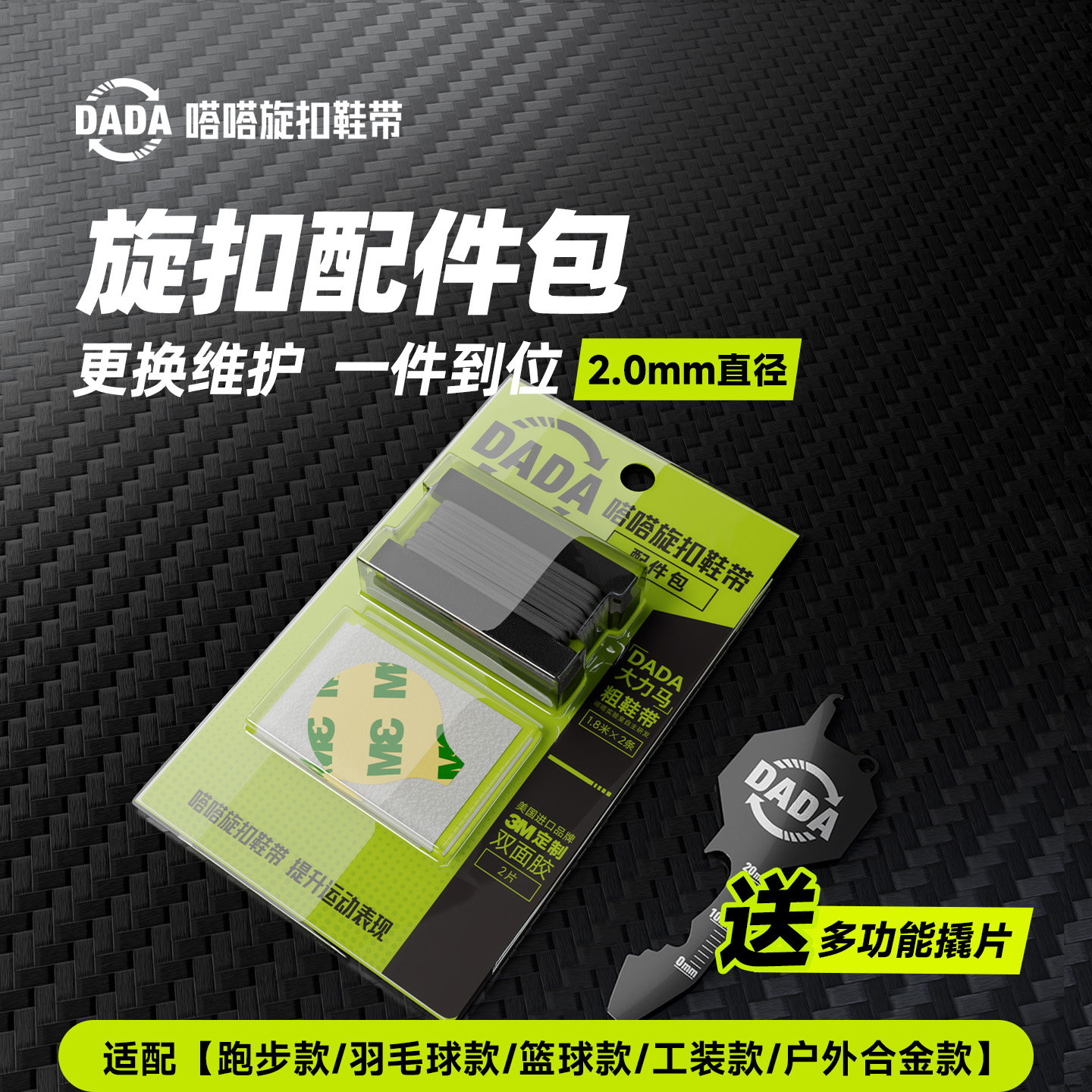 嗒嗒旋扣鞋带原装直径2mm粗鞋带配件包更换双面胶鞋带维修旋钮扣,服饰配件/皮带/帽子/围巾,鞋带,淘宝优惠券,粉丝福利购,淘宝优惠卷