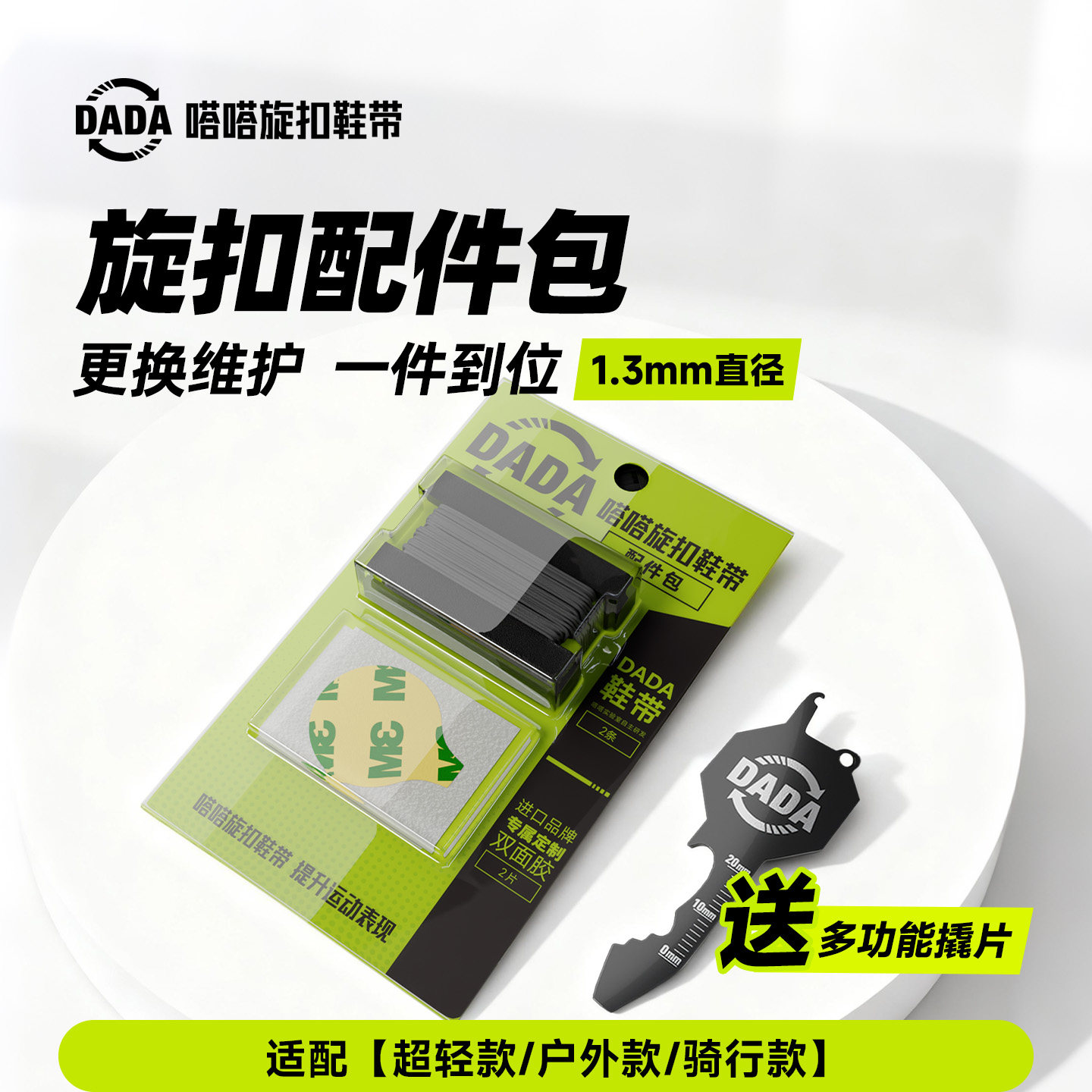 嗒嗒旋扣鞋带原装直径1.3mm细鞋带配件包更换双面胶鞋带维修旋钮,服饰配件/皮带/帽子/围巾,鞋带,淘宝优惠券,粉丝福利购,淘宝优惠卷