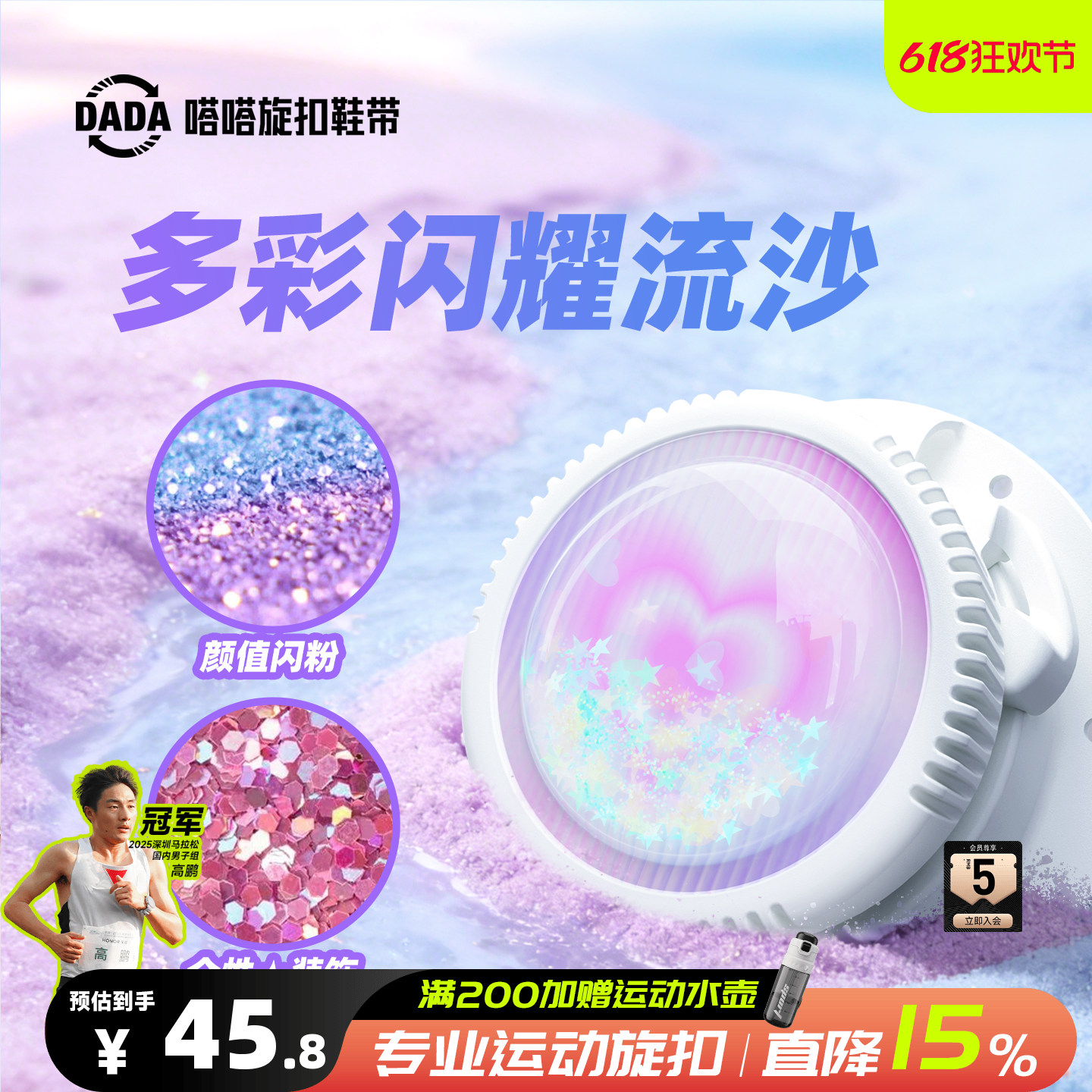 嗒嗒旋扣26年新品流沙旋扣免系鞋带神器颜值旋钮扣女款鞋带固定器