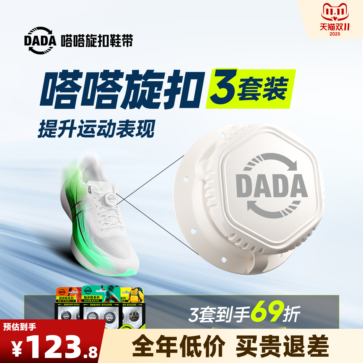 【3套组合装】嗒嗒旋扣跑步户外运动鞋旋扣免系鞋带神器旋钮卡扣