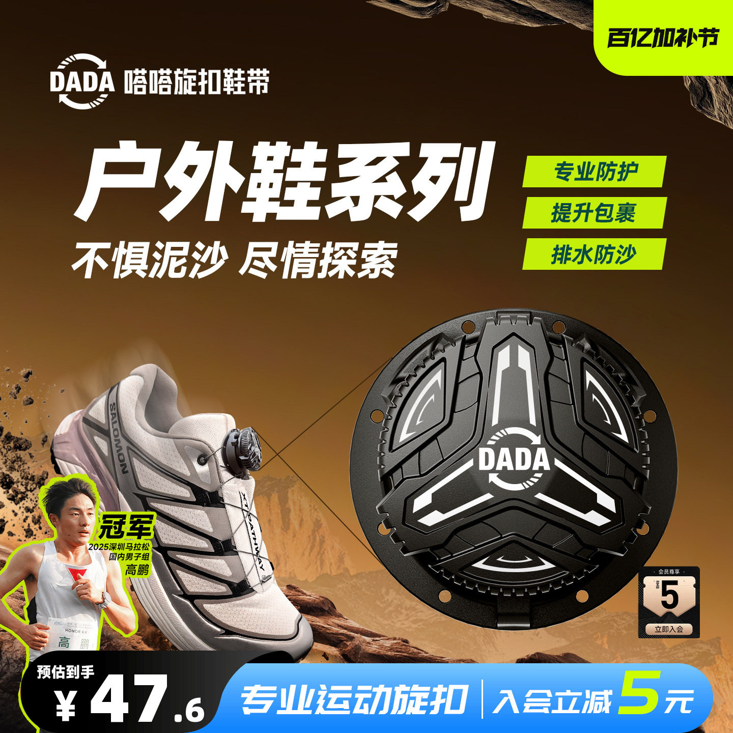 嗒嗒旋扣鞋带户外徒步登山旋钮扣防水山地免系旋转运动鞋带男女款