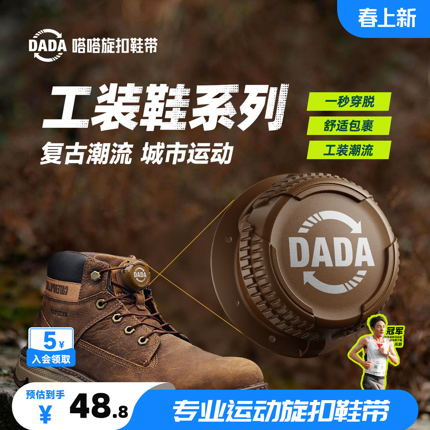 嗒嗒旋扣鞋带复古潮流马丁靴工装鞋休闲户外鞋带免系神器旋扣旋钮