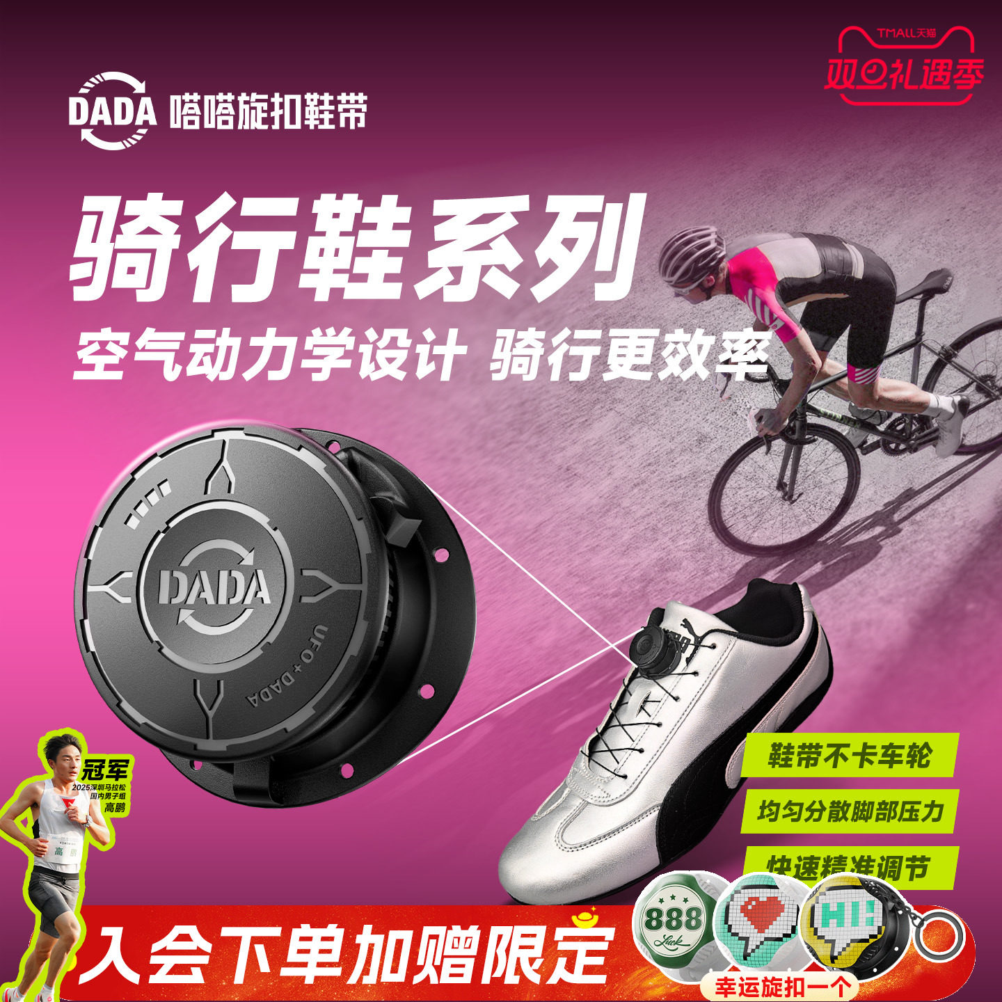 嗒嗒旋扣鞋带免系自行车锁鞋骑行旋转运动鞋旋纽固定器男款女款