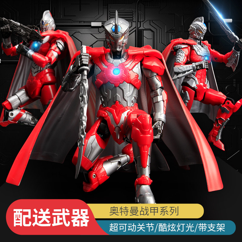 正版奥特曼玩具带披风奥特战甲初代赛文艾斯机甲模型手办可动人偶