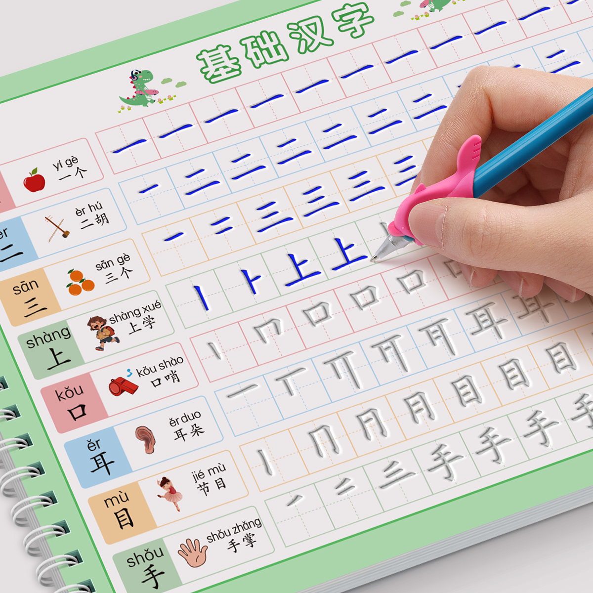 儿童专用凹槽练字帖幼儿园练字本学前班中班大班笔画笔顺汉字描红本儿童3岁456控笔训练幼小衔接一年级每日一练初学者入门反复练习