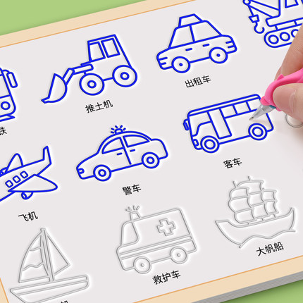 儿童幼儿园凹槽画画本控笔训练字帖初学者绘画本启蒙练习3--8岁儿童学画画练字帖图画本入门凹槽学前班简笔画启蒙3岁绘画本描画本