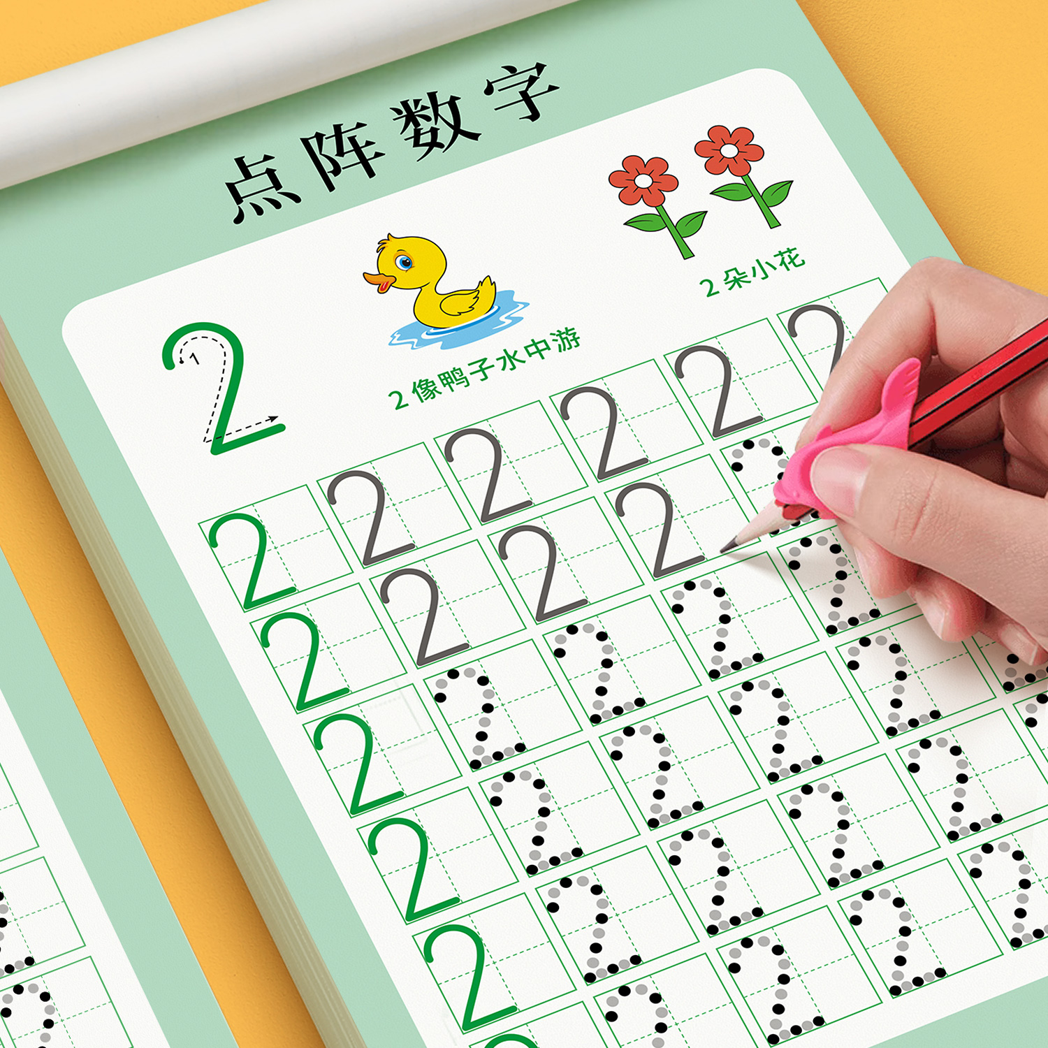 儿童数字练字帖幼小衔接