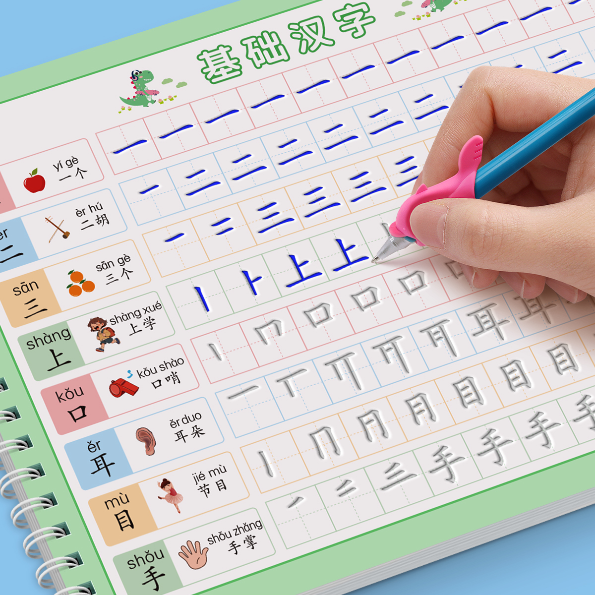 儿童专用凹槽练字帖幼儿园练字本学前班中班大班笔画笔顺汉字描红本儿童3岁456控笔训练幼小衔接一年级每日一练初学者入门反复练习