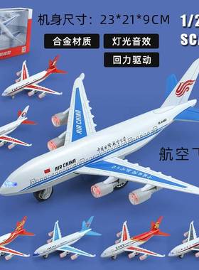飞机模型四川8633航空川航客机合金大号摆件空客A319中国机长仿真