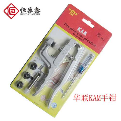 树脂塑料四合扣安装工具手压钳打扣机按扣摁扣暗扣钉扣神器子母扣