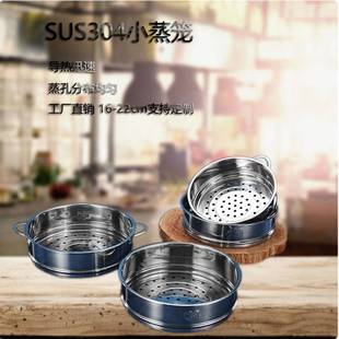 把手加厚加高不锈钢蒸格蒸笼蒸屉16-40cm汤锅奶锅炒锅蒸锅笼屉