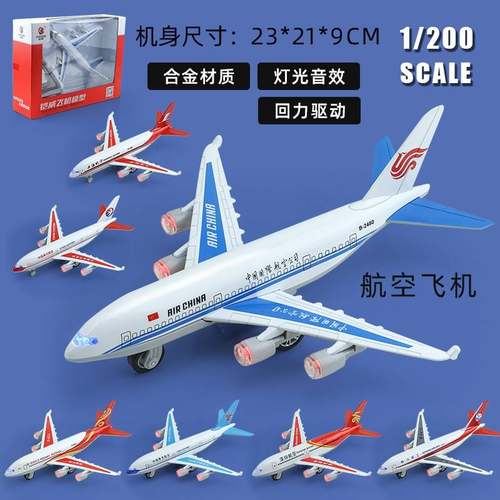 波音B747中国国际航空原型机仿真飞机模型787原型机带轮带灯航模