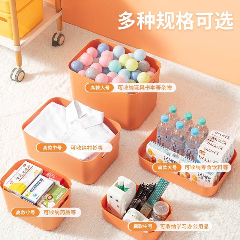 桌面收纳盒塑料盒厨房盒子收纳篮家用抽屉整理盒杂物收纳筐长方形