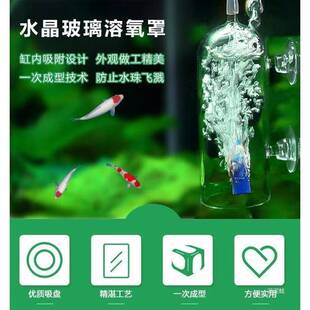鱼缸玻璃溶氧器防飞溅罩增氧器高水草缸氧气泵气泡沫防溅水垢水沫