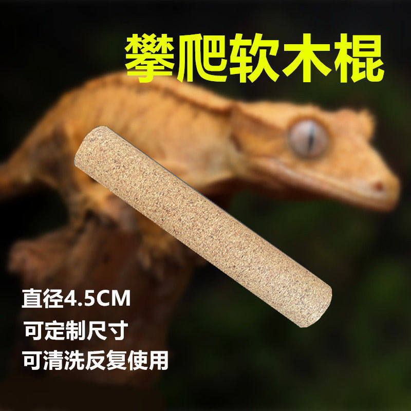 攀爬软木棍属睫角守宫巨人盖勾亚宠物木棍树栖爬宠酒塞茶棍