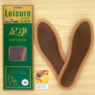 牛皮鞋垫鞋底吸汗防臭夏季薄款军训男士透气软底加厚减震皮鞋专用
