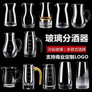 钢化玻璃白酒酒杯醒酒器分酒器调酒器带柄泡酒壶酒具红加厚家用酒