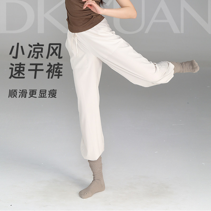 豆蔻依缘现代舞练功裤中国舞舞蹈服运动日常可穿修身显瘦形体裤女,运动/瑜伽/健身/球迷用品,现代舞服装,淘宝优惠券,粉丝福利购,淘宝优惠卷