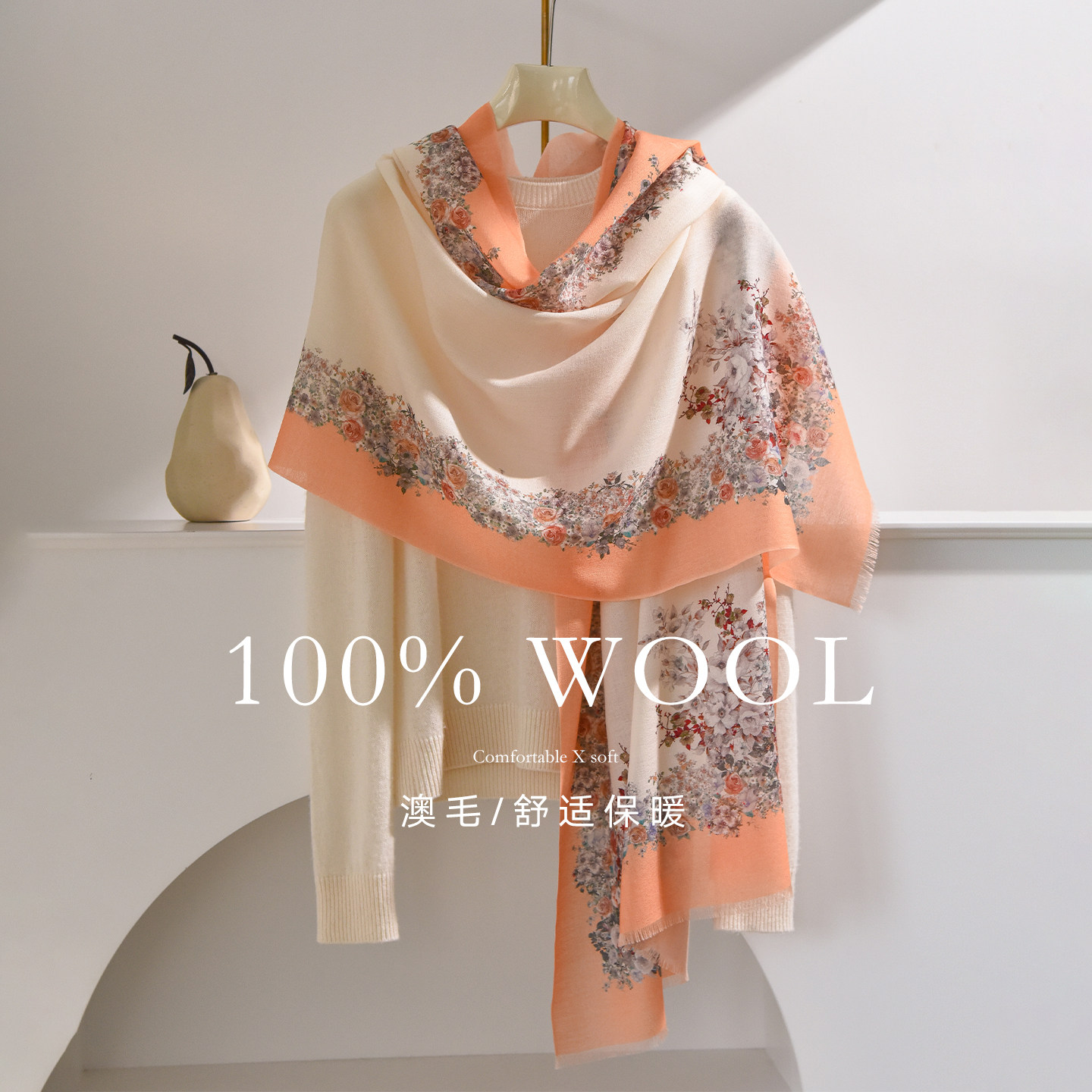 高档纯羊毛围巾女秋冬季高级感披肩外搭两用护颈围脖薄款妈妈丝巾,服饰配件/皮带/帽子/围巾,围巾/丝巾/披肩,淘宝优惠券,粉丝福利购,淘宝优惠卷