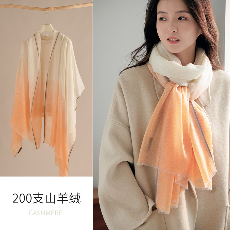 橙色渐变纯山羊绒围巾女2025新款秋季薄款披肩外搭高级感围脖丝巾