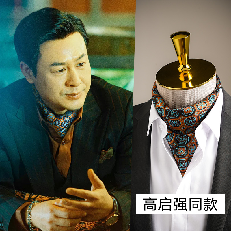 男士真丝小方巾围巾西装领巾高启强同款脖子丝巾围脖秋冬薄款丝绸