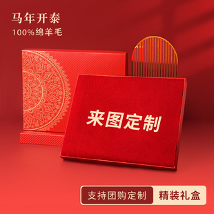 大红色羊毛围巾来图定制新年节日刺绣本命年礼物企业年会团购批发