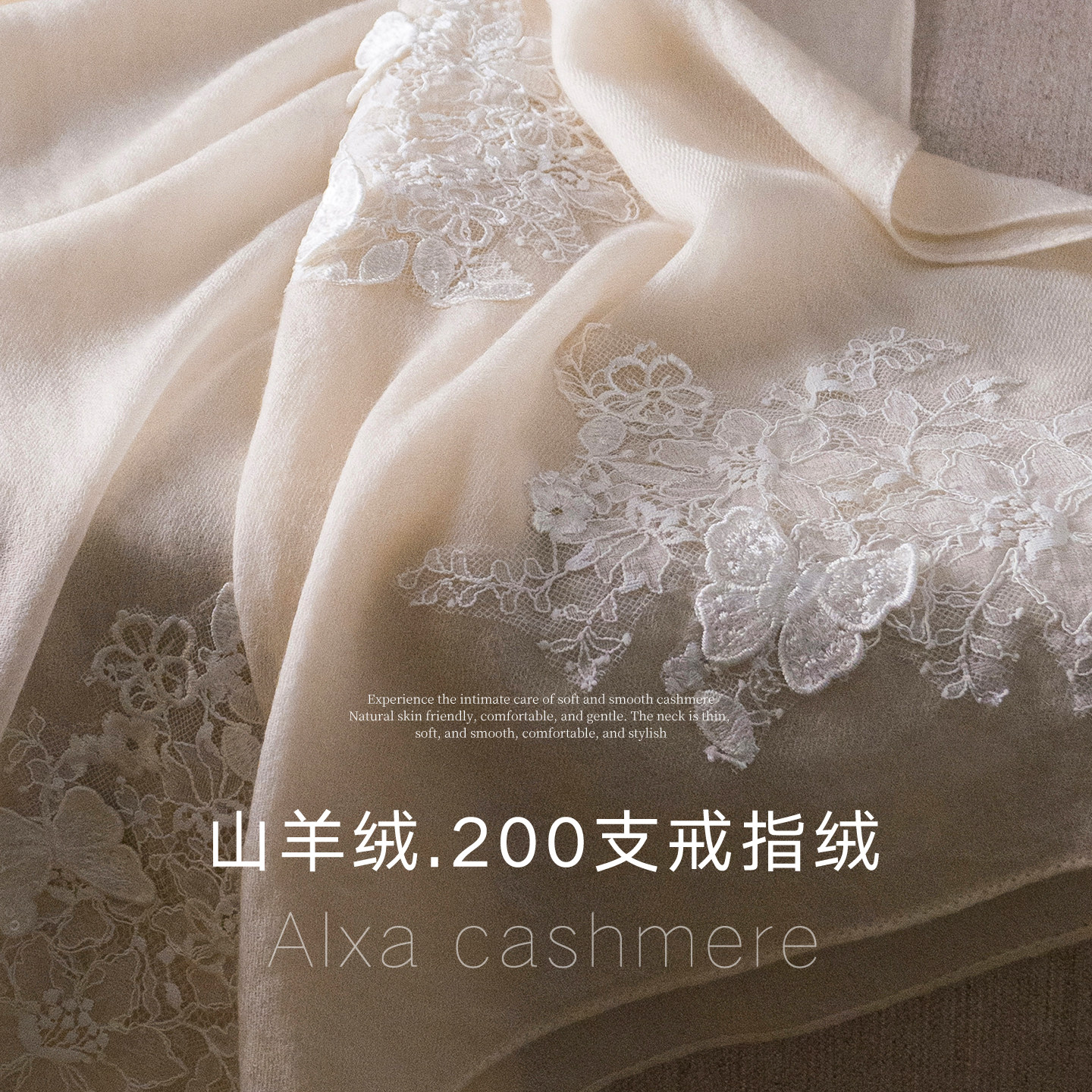 轻奢纯山羊绒围巾女款2026新款蕾丝刺绣大披肩薄款护颈围脖高级感