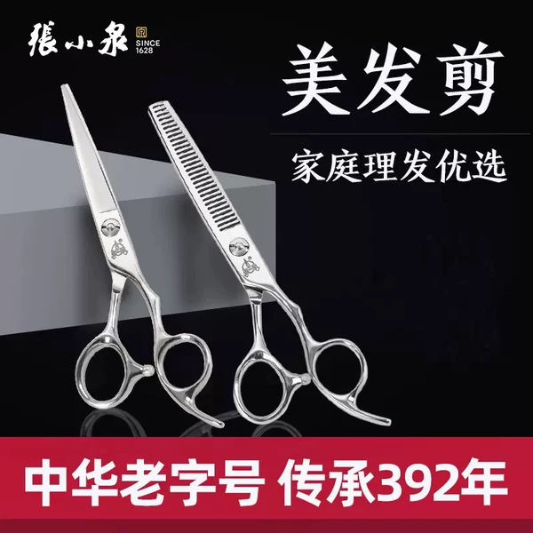 Товары от 张小泉泉和专卖店