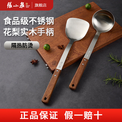 张小泉不锈钢铲子厨具隔热家用厨房炒菜锅铲木柄汤勺防滑防烫长柄