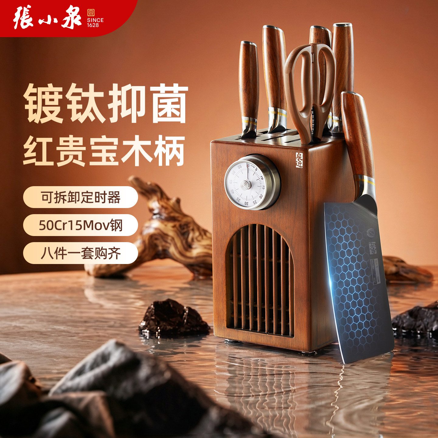 张小泉淳锐刀具套装厨房图片