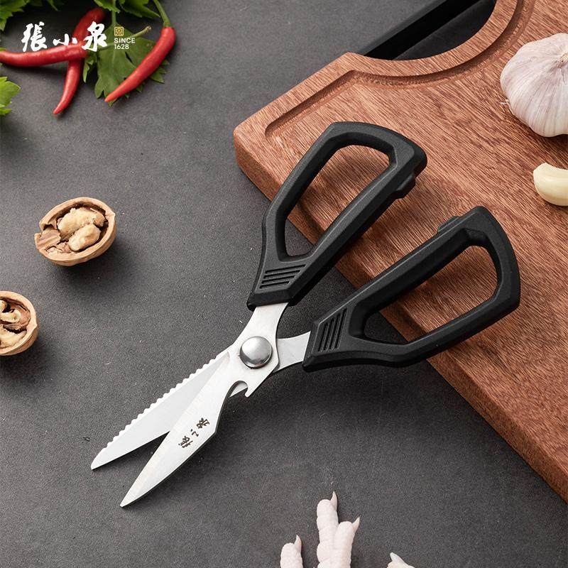 张小泉厨房剪刀专用食品级多功能杀鱼剪子家用不锈钢食物强力鸡骨,居家日用,厨房剪刀,淘宝优惠券,粉丝福利购,淘宝优惠卷